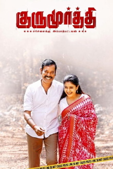 Gurumoorthi Trailer