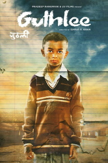 Guthlee Ladoo Trailer