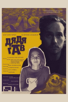 Guv Bark Trailer
