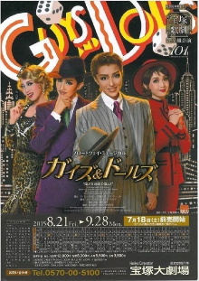 Guys and Dolls Trailer