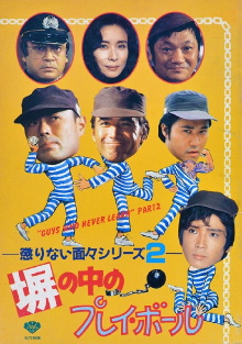 "Guys Who Never Learn" Part 2 Trailer