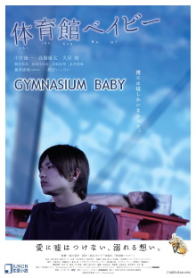 Gymnasium Baby Trailer