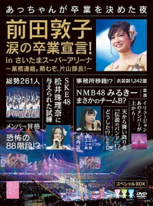 Gyomu Renraku. Tanomuzo, Katayama Bucho! in Saitama Super Arena Trailer