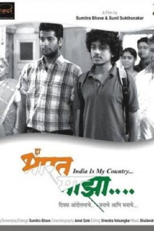 Ha Bharat Maza Trailer