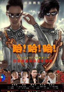 Ha! Ha! Ha! Trailer