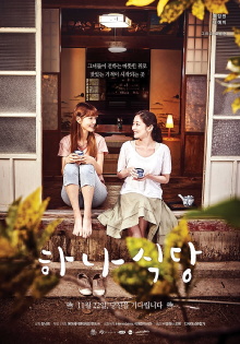 Ha-na's Restaurant Trailer