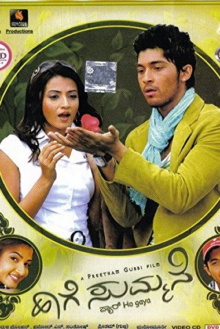 Haage Summane Trailer