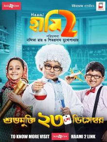 Haami 2 Trailer