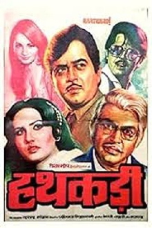 Haathkadi Trailer