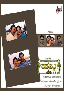 Habba Trailer