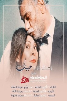 Habib Trailer