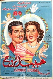 Habib el-Rooh Trailer