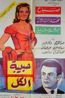 Habibet Al-kol Trailer