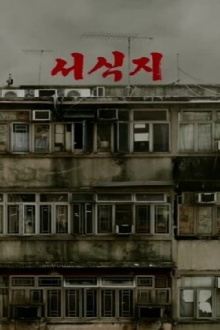 Habitat Trailer