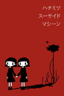 Hachimitsu Suicide Machine Trailer