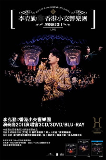 Hacken Lee And Hong Kong Sinfonietta  Live 2011 Trailer