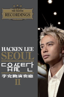 Hacken Lee Seoul Concert Hall II Trailer