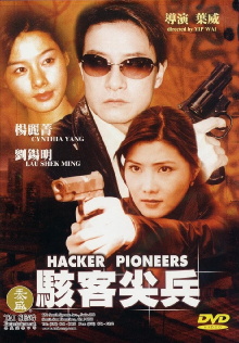 Hacker Pioneers Trailer