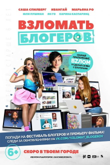 Hacking Bloggers Trailer