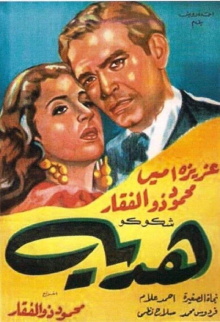 Hadaya Trailer