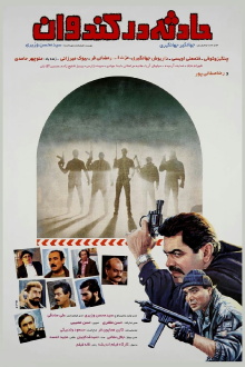 Hadese dar Kandovan Trailer