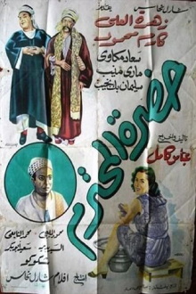Hadrat Al-Muhtaram Trailer
