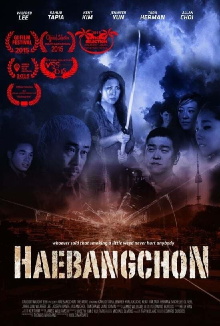 Haebangchon: Chapter 1 Trailer