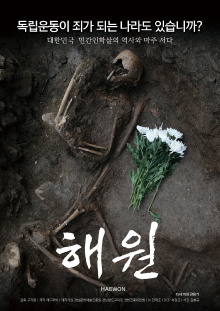 Haewon Trailer