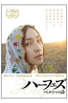 Hafez Trailer