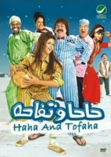 Haha W Tofaha Trailer