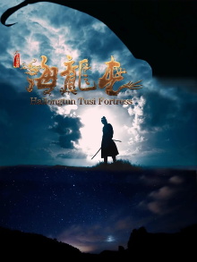 Hailongtun Tusi Fortress Trailer