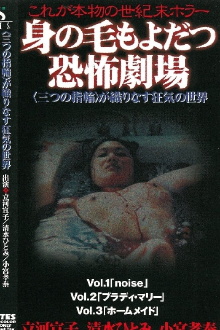 Hair-raising Theatre of Horror Trailer