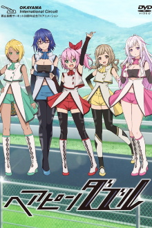 Hairpin Double Trailer