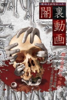 Haishin Sarenakatta Yami Ura Douga Trailer
