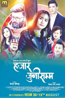 Hajar Juni Samma Trailer
