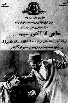 Haji Agha, the Cinema Actor Trailer