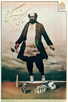 Hajji Washington Trailer