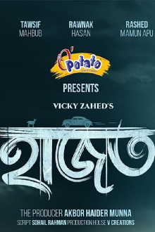 Hajot Trailer