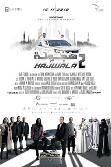 Hajwala 2: Mysterious Mission Trailer