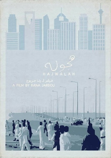 Hajwalah Trailer