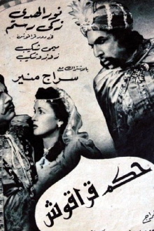 Hakam Qaraqush Trailer