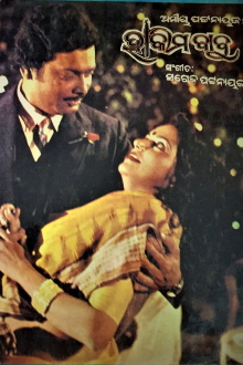 Hakim Babu Trailer