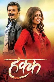 Hakk Trailer
