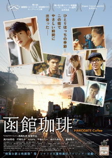 Hakodate Coffee Trailer