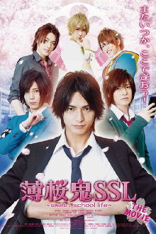 Hakuoki SSL~sweet school life~: THE MOVIE Trailer
