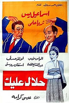 Halal Aleik Trailer