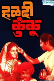 Haldi Kunku Trailer