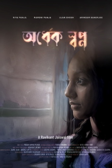 Half A Dream Trailer