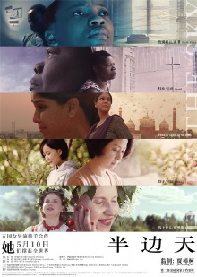 Half the Sky Trailer