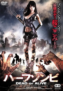 Half-Zombie: Dead or Alive Trailer
